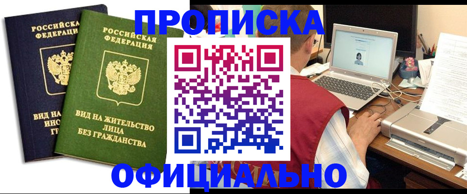 регистрация в Енисейске