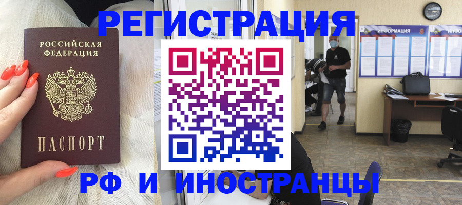 регистрация в Енисейске