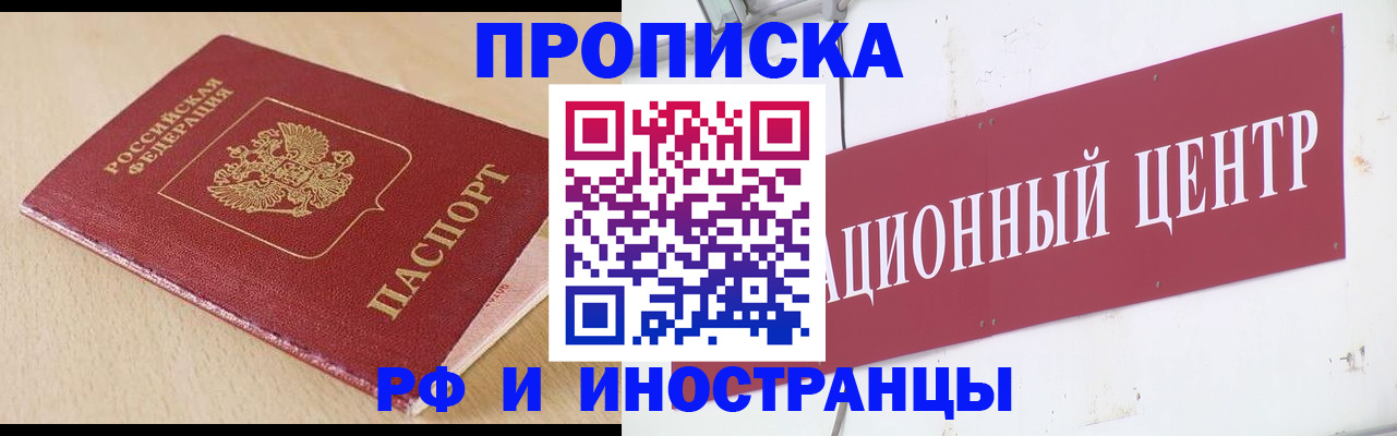 временная регистрация поиск в Енисейске